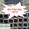 Thép Hộp 14X14 - Báo Giá Thép Hộp, Sắt Hộp 14×14 Mới Nhất